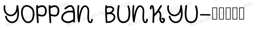 Yoppan Bunkyu字体转换